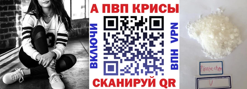 APVP Соль  Купить закладки  Нея 