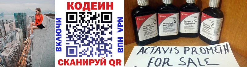 Кодеин напиток Lean (лин)  Купить  Нея 