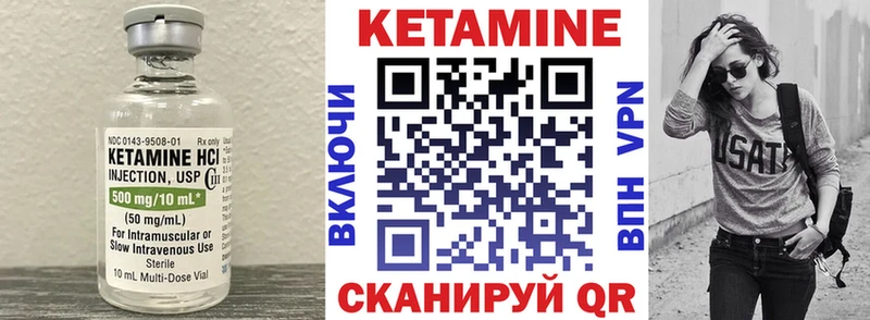 КЕТАМИН VHQ Купить где Нея