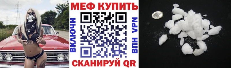 Мефедрон мяу мяу Купить закладки Нея