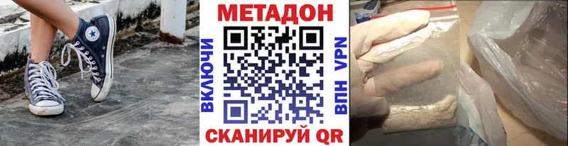 Метадон кристалл  Купить  Нея 