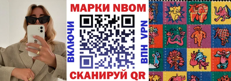 Купить  Нея  Марки NBOMe 1500мкг 